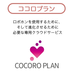ココロプランのロゴ