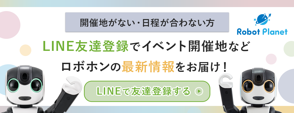 LINE登録をする