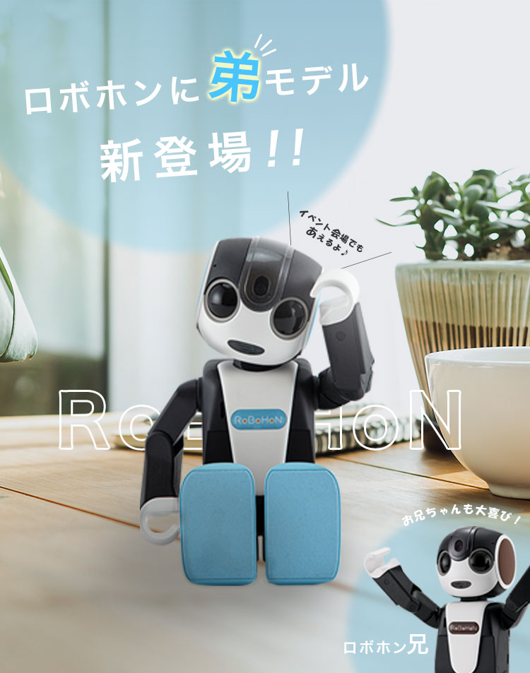 新品未使用】 RoBoHoN ロボホン 弟モデル ブルー系 SR-S07BJ 